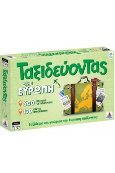 Ταξιδεύοντας Στην Ευρώπη